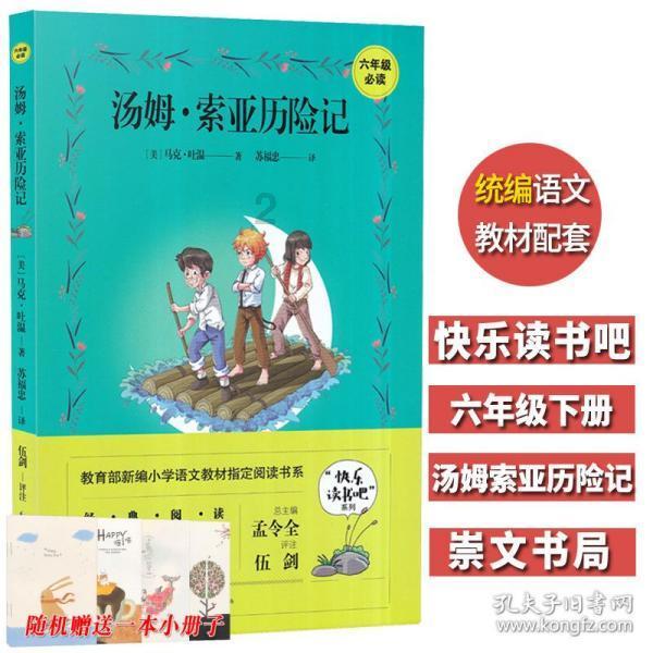 邪恶怪物群